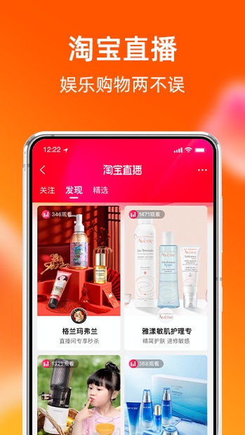 淘宝截图3
