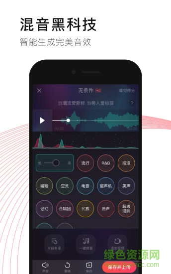 唱吧截图2