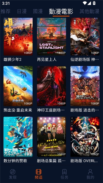 囧次元app截图4