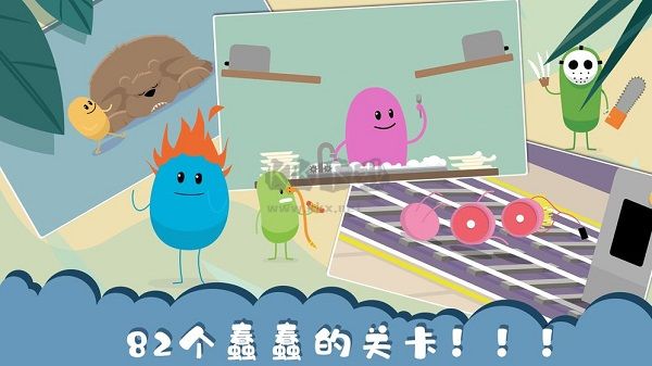 蠢蠢的死法截图3