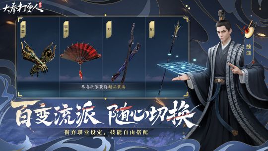 大奉打更人截图5