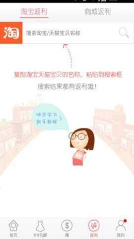 比比宝截图1