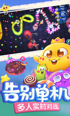 蛇蛇争霸截图5