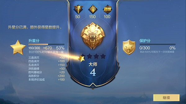 决胜巅峰截图4