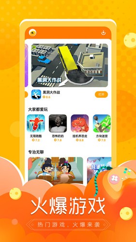 摸摸鱼截图3