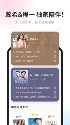 酷我畅听截图1