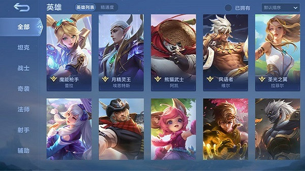 决胜巅峰截图5