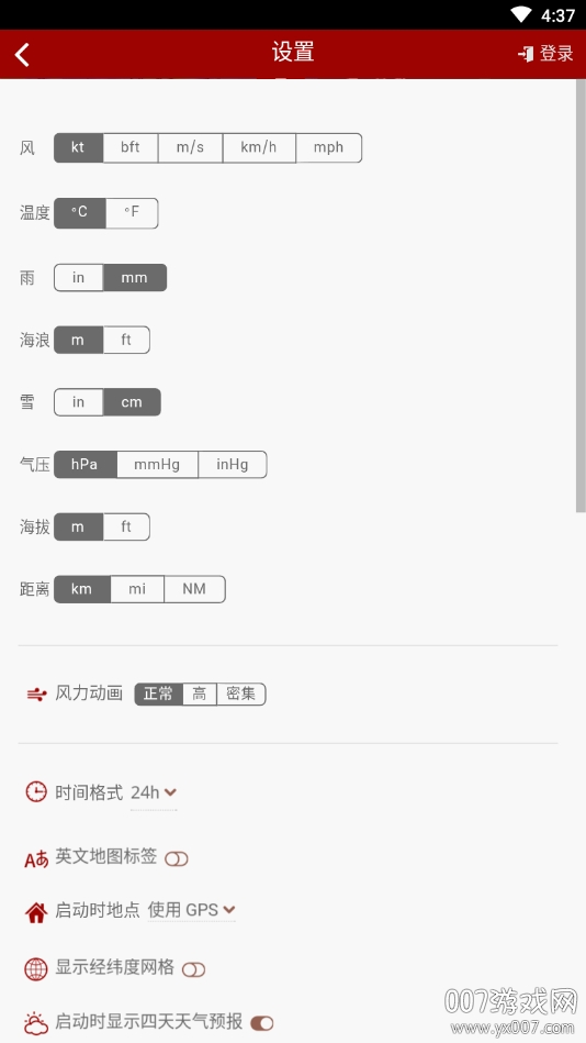 windy气象截图3