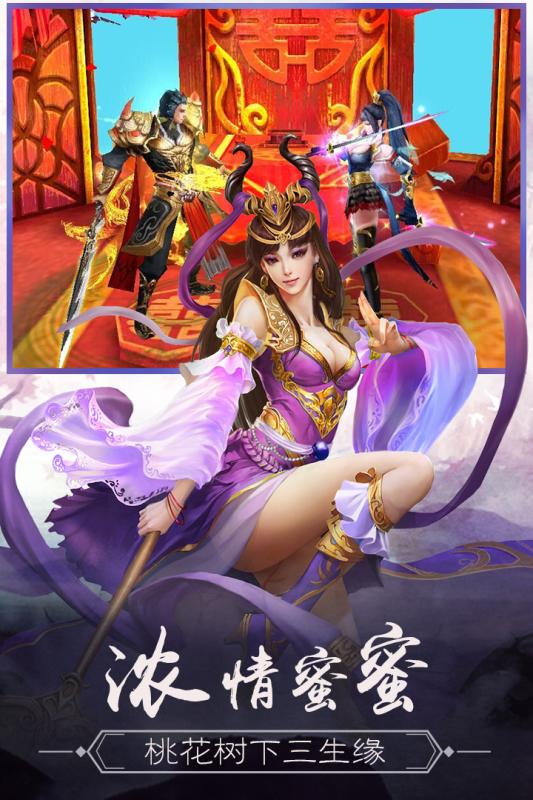 永恒仙域截图3