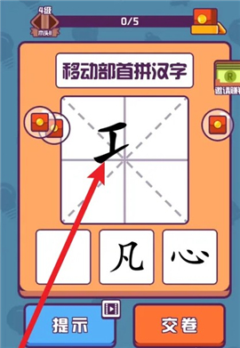 汉字大英雄