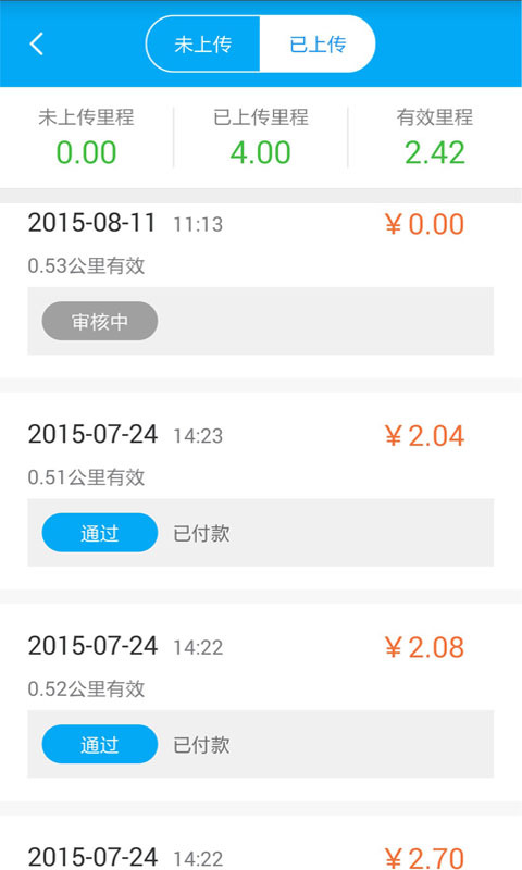 百度地图淘迹截图1