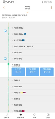 沃行讯通app截图3