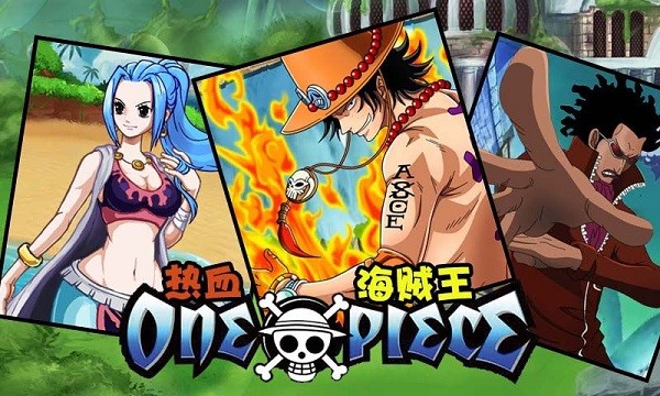 热血海贼王截图4