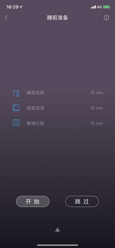 小睡眠app11