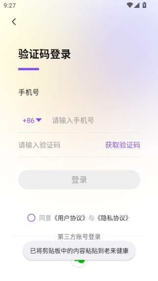 怎么登录配图4