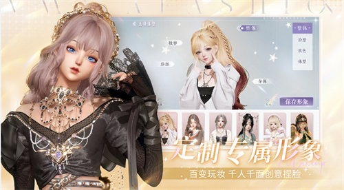 以闪亮之名截图3