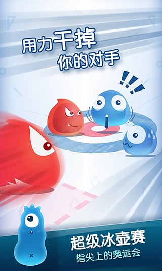 红蓝大作战2截图4
