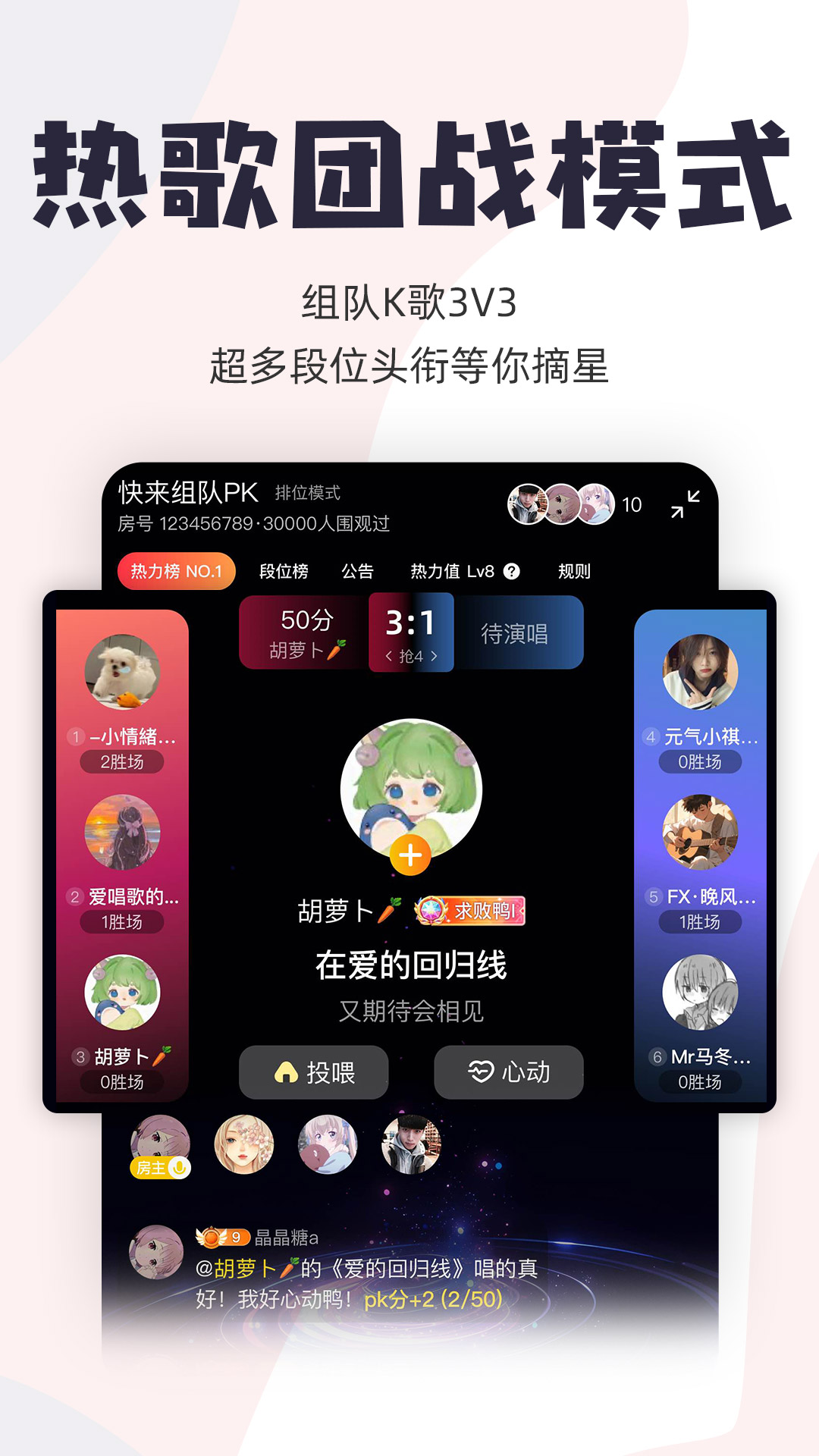 唱鸭截图1