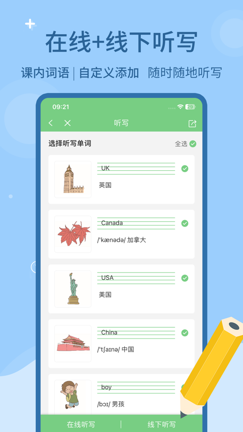 爱点读截图2