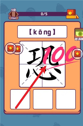 汉字大英雄