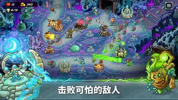 王国保卫战截图3