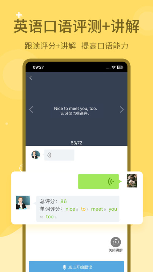 爱点读截图1