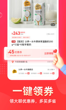 花生日记截图1