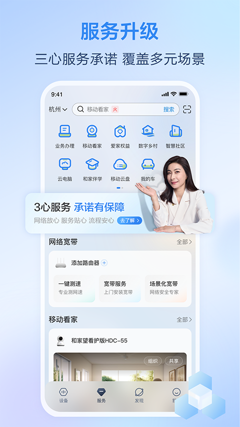 和家亲监控截图1