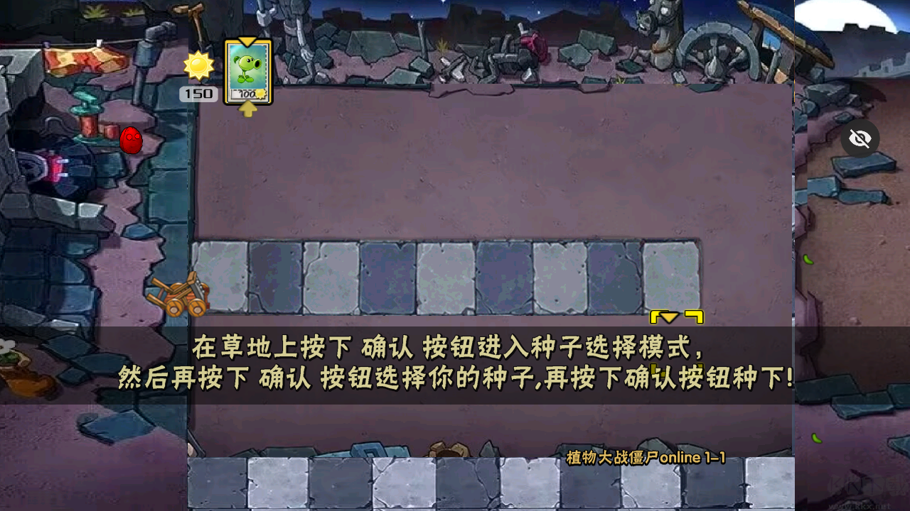 植物大战僵尸3d截图4