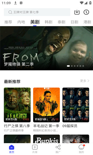 libvio追剧截图3