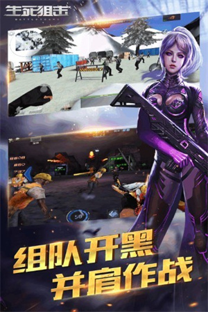 生死狙击截图1
