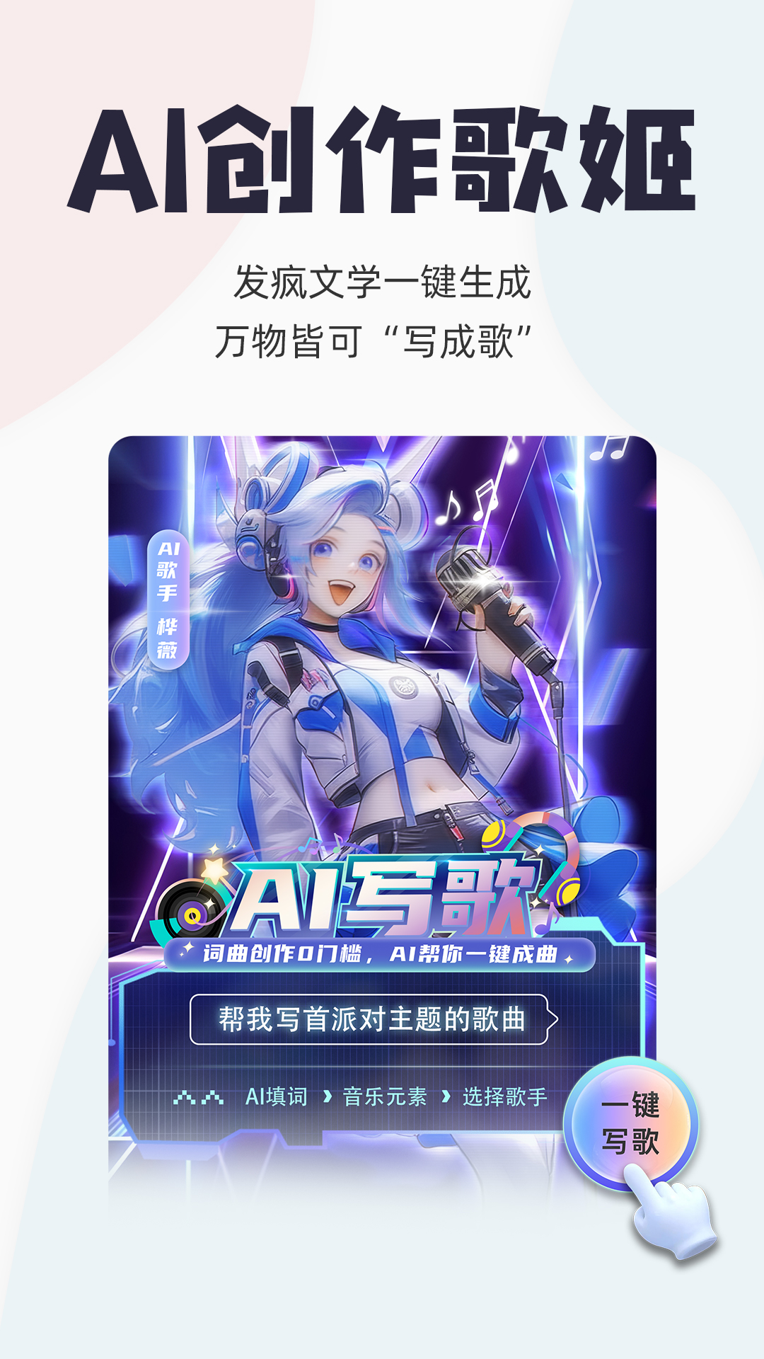 唱鸭截图4