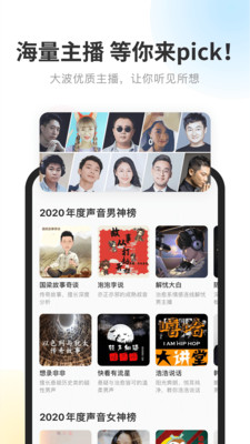 酷我畅听截图4
