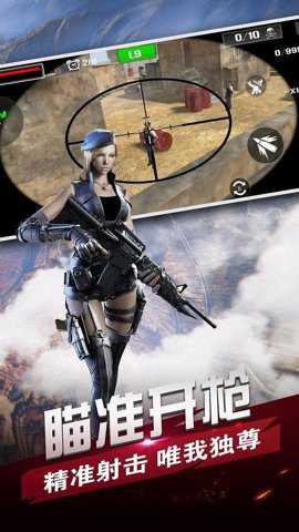 突击精英反恐行动截图2