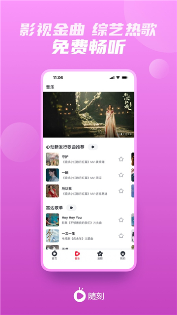 爱奇艺截图1