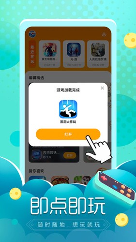 摸摸鱼截图2