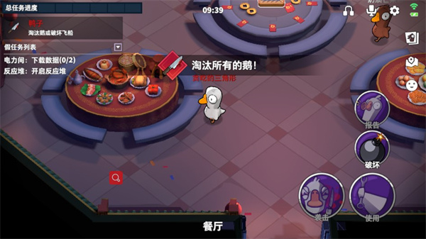 鹅鸭杀3d正版
