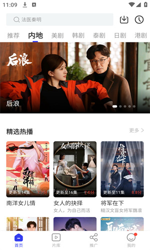 libvio追剧截图2