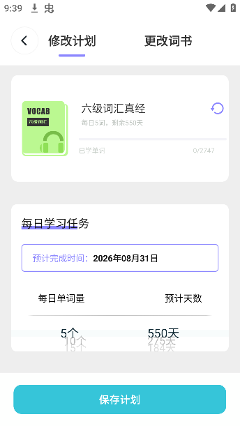 爱点读口语app下载手机版 爱点读口语app下载手机版