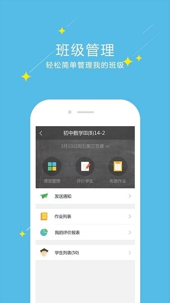爱云校云平台截图2