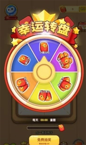 汉字大英雄截图5