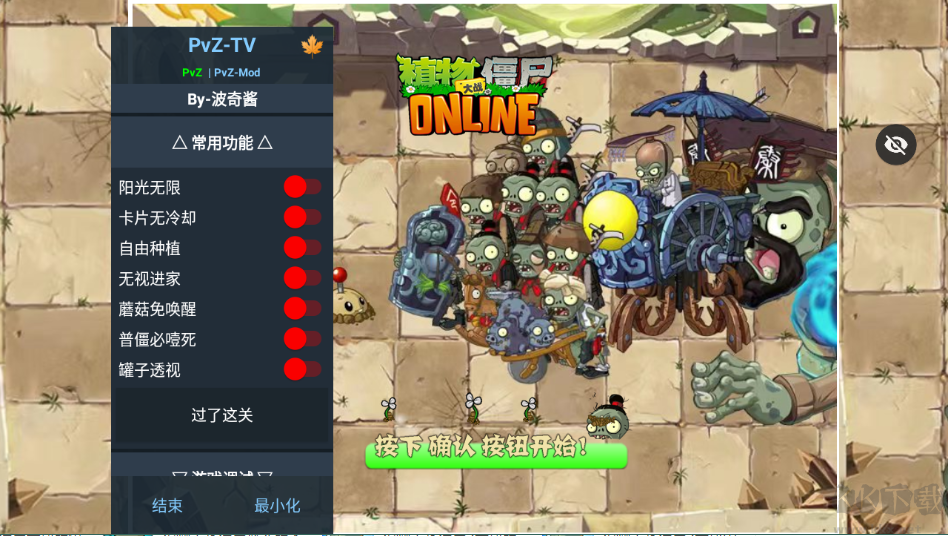 植物大战僵尸3d截图2