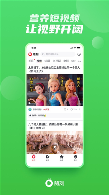 爱奇艺截图4