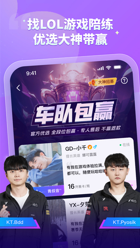 比心app截图3
