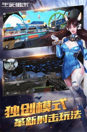 生死狙击截图2