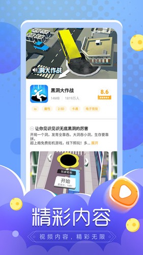 摸摸鱼截图1