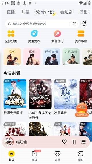 酷我音乐盒