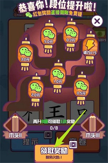 汉字大英雄截图4