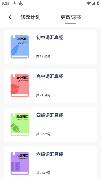 爱点读口语app下载手机版 爱点读口语app下载手机版