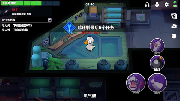 鹅鸭杀3d正版